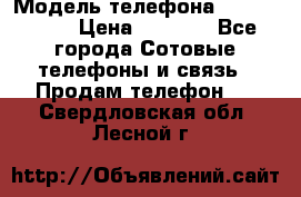 iPhone 4s, 16Gb › Модель телефона ­ iPhone 4s › Цена ­ 6 000 - Все города Сотовые телефоны и связь » Продам телефон   . Свердловская обл.,Лесной г.